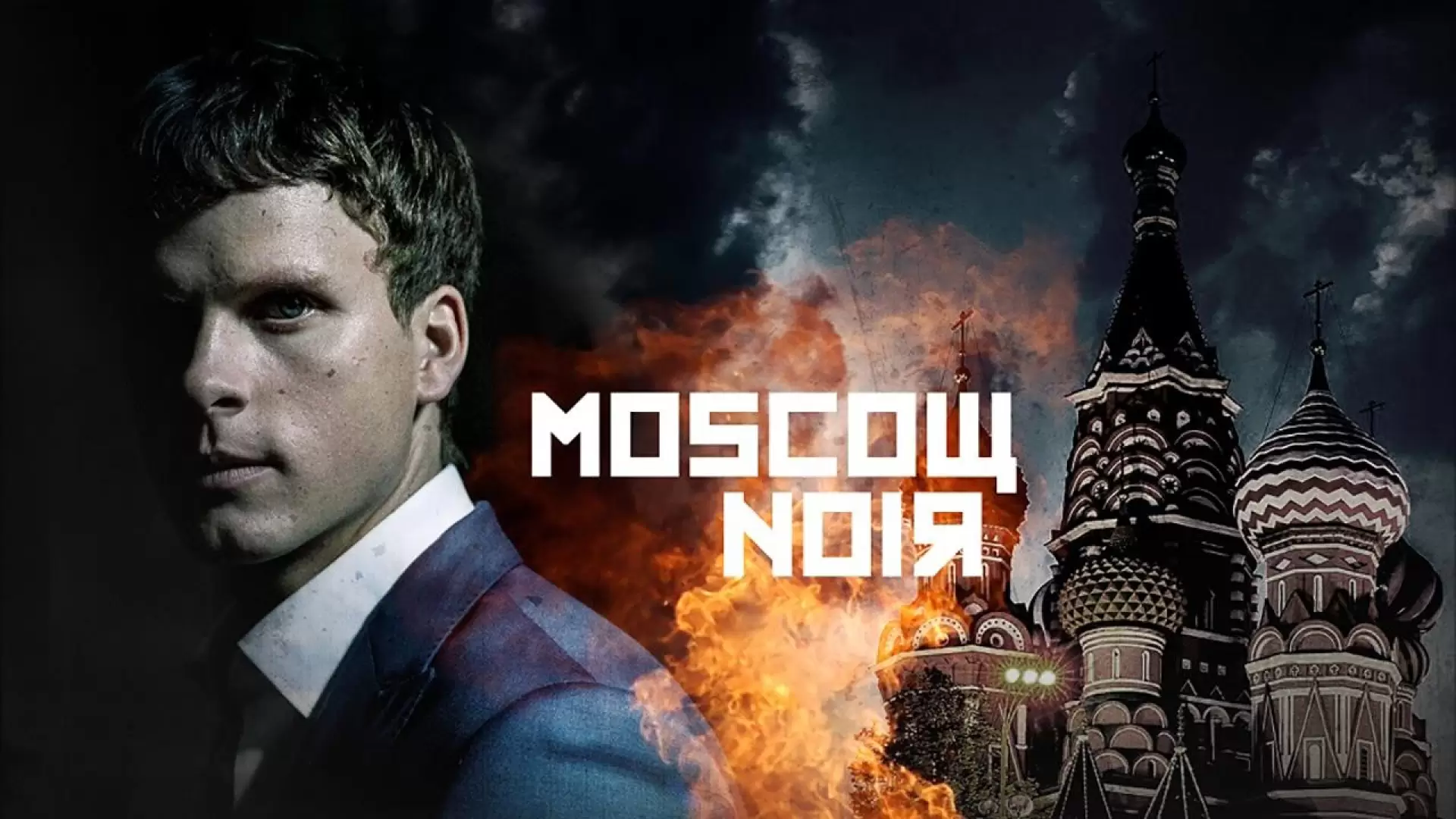 دانلود سریال Moscow Noir