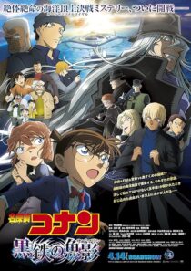 دانلود انیمه Detective Conan: Black Iron Submarine 2023392043-1641000141