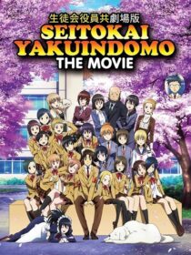 دانلود انیمه Seitokai Yakuindomo the Movie 2017390207-930950288