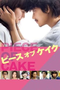 دانلود فیلم Piece of Cake 2015396440-12655504