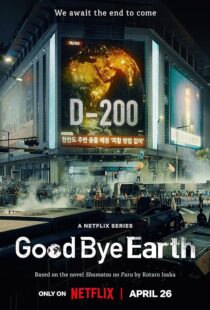 دانلود سریال کره‌ای Goodbye Earth396602-1671173142