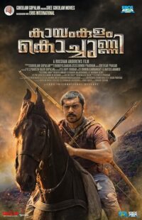 دانلود فیلم هندی Kayamkulam Kochunni 2018398607-88980536