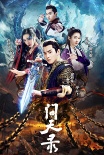 دانلود سریال Legend of Exorcist Zhong Kui (Wen tian lu)401609-1128863273