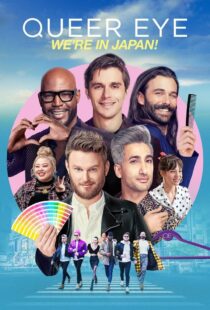 دانلود سریال Queer Eye: We’re in Japan!402037-213716420