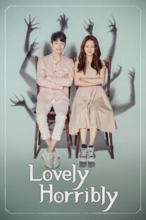 دانلود سریال کره‌ای Lovely Horribly405954-1136712175