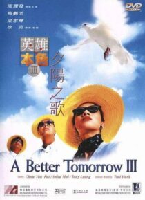 دانلود فیلم A Better Tomorrow III: Love and Death in Saigon 1989408210-799086298