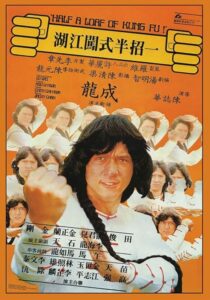 دانلود فیلم Half a Loaf of Kung Fu 1978410469-2035085513