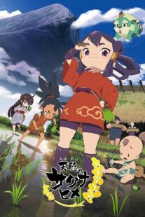 دانلود انیمه Sakuna: Of Rice and Ruin411147-1648771232