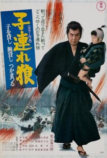 دانلود فیلم Lone Wolf and Cub: Sword of Vengeance 1972415936-867213508