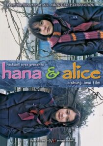 دانلود فیلم Hana and Alice 2004414910-911686138