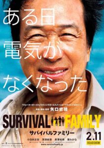 دانلود فیلم Survival Family 2016415120-118159059