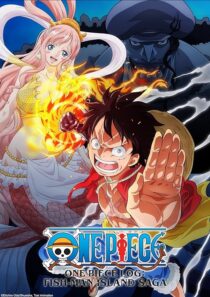 دانلود انیمیشن One Piece Log: Fish-Man Island Saga413398-1149700883