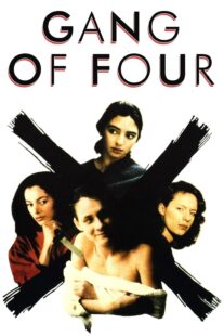 دانلود فیلم The Gang of Four 1989414809-1283758925