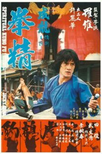 دانلود فیلم Spiritual Kung Fu 1978418143-578648170