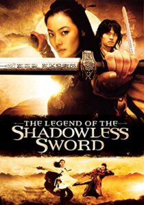 دانلود فیلم کره‌ای Shadowless Sword 2005417255-1160962707