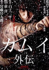 دانلود فیلم Kamui Gaiden 2009417826-1454739414