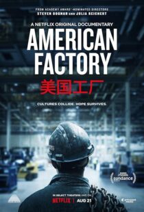 دانلود مستند American Factory 2019418314-378824496