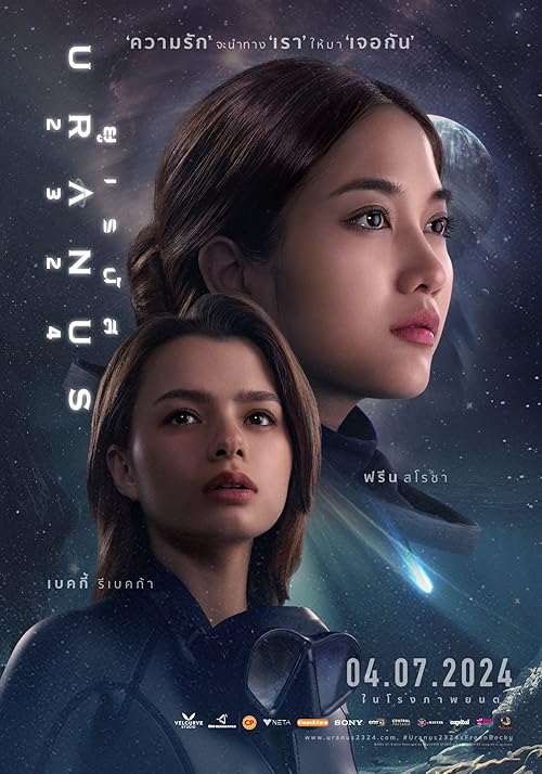 دانلود فیلم Uranus 2324 2024