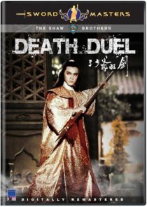 دانلود فیلم Death Duel 1977420050-478453533