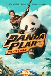 دانلود فیلم Panda Plan 2024418609-1781290531