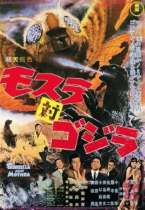 دانلود فیلم Mothra vs. Godzilla 1964420799-2101283716