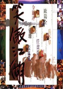 دانلود فیلم Swordsman 1990420163-317539563