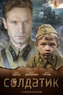 دانلود فیلم Soldier Boy 2019418890-763699998